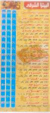  منيو الهواري  مصر